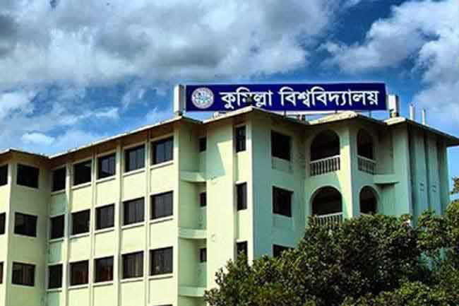 কুমিল্লা বিশ্ববিদ্যালয়ে স্নাতকে ভর্তি পরীক্ষার ফল প্রকাশ।