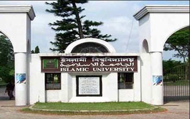 কুষ্টিয়ার ইসলামী বিশ্ববিদ্যালয়ের বাতিলকৃত ৮৮ শিক্ষার্থীর ভর্তির রায় বহাল।।