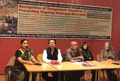 ১৯৭১ সালে বাংলাদেশের গণহত্যাকে আন্তর্জাতিক স্বীকৃতির আহ্বান।।