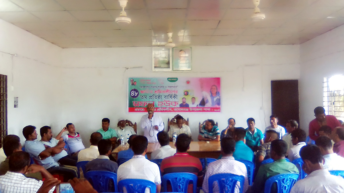 জামালগঞ্জে জাতীয় শ্রমিকলীগের পরিচিতি সভা