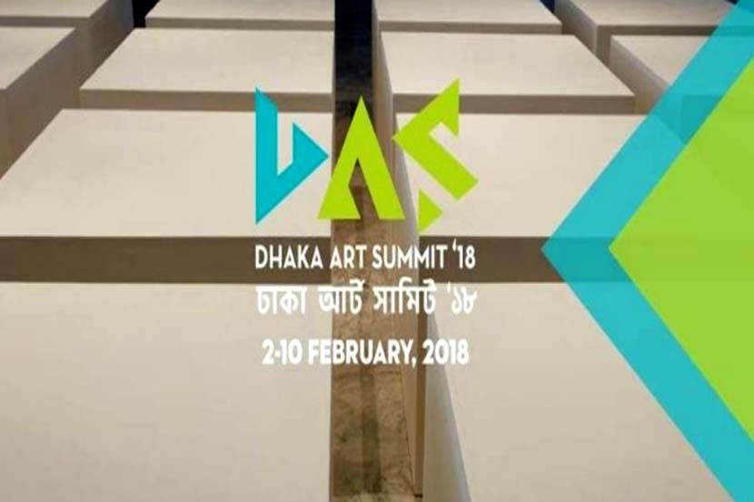 ২ ফেব্রুয়ারি থেকে ঢাকায় শুরু হচ্ছে নয়দিনব্যাপী আর্ট সামিট-২০১৮