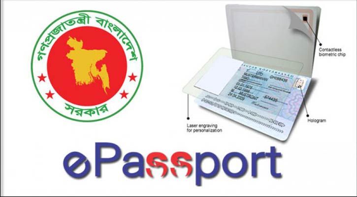 জুলাই মাসেই চালু হচ্ছে ই-পাসপোর্ট সেবা।।