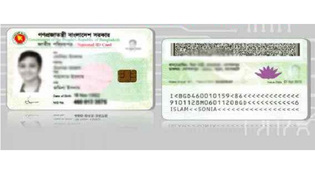 আগামী বছরের ডিসেম্বর পর্যন্ত বাড়ল স্মার্ট কার্ড প্রকল্পের মেয়াদ।।   