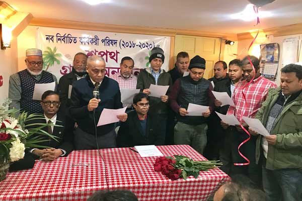 নিউইয়র্কে বৃহত্তর নোয়াখালী সোসাইটি’র নতুন কমিটির শপথ গ্রহণ।।   