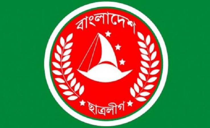 আগামী ৩১ মার্চ ছাত্রলীগের কেন্দ্রীয় কমিটির সম্মেলন।।