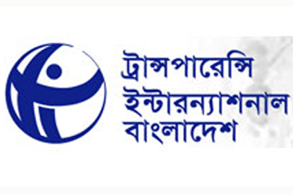 বাংলাদেশে পাসপোর্ট করতে পুলিশ ভেরিফিকেশনেই বেশি দুর্নীতি হয়।।টিআইবি গবেষণা রিপোর্ট   