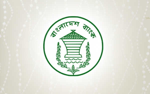 এক টাকা খেলাপি ঋণ থাকলেই সিআইবিতে রিপোর্ট করা হবে।।বাংলাদেশ ব্যাংকের নতুন নির্দেশনা