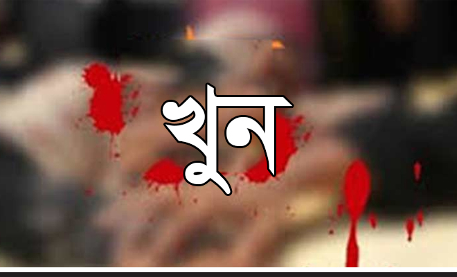 মাত্র ৫০ টাকার জন্য বাবার হাতে শিশু মেয়ে খুন।