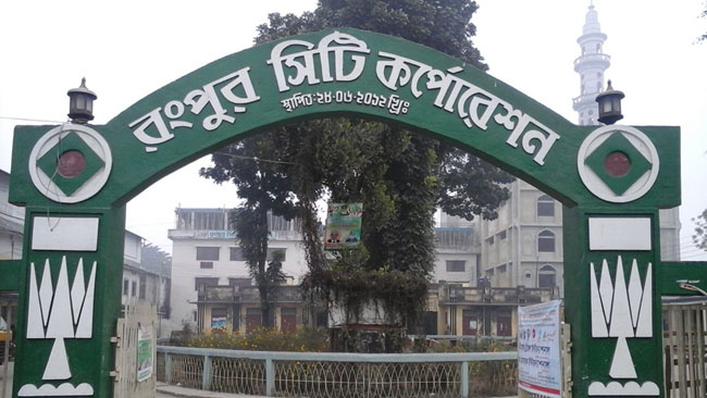 আগামী ২১ ডিসেম্বর রংপুর সিটি কর্পোরেশন নির্বাচনের ভোটগ্রহণ   