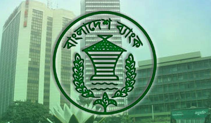 আজ রবিবার ব্যাংক হলিডে