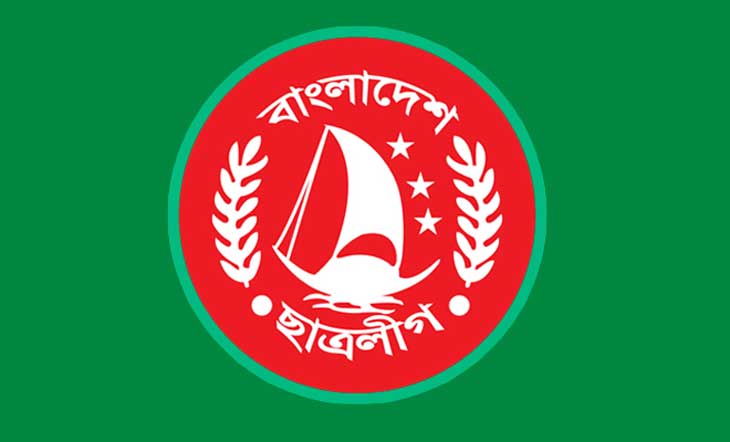 আজ ছাত্রলীগের ৭০ তম প্রতিষ্ঠাবাষির্কী