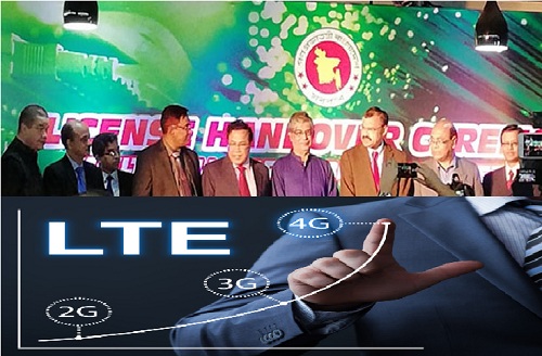 চালু হলো ফোরজি (4G) পরিসেবা ।।