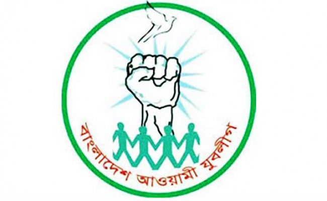 আজ আওয়ামী যুবলীগের ৪৫তম প্রতিষ্ঠাবার্ষিকী।।