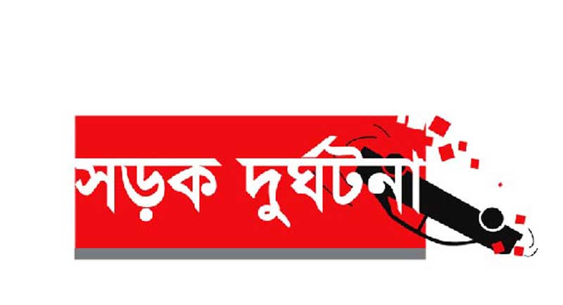 রাজধানীর শাহাবাগে সড়ক দুর্ঘটনাই স্কুল ছাত্রীর মৃত্যু, প্রতিবাদে সড়ক অবরোধ