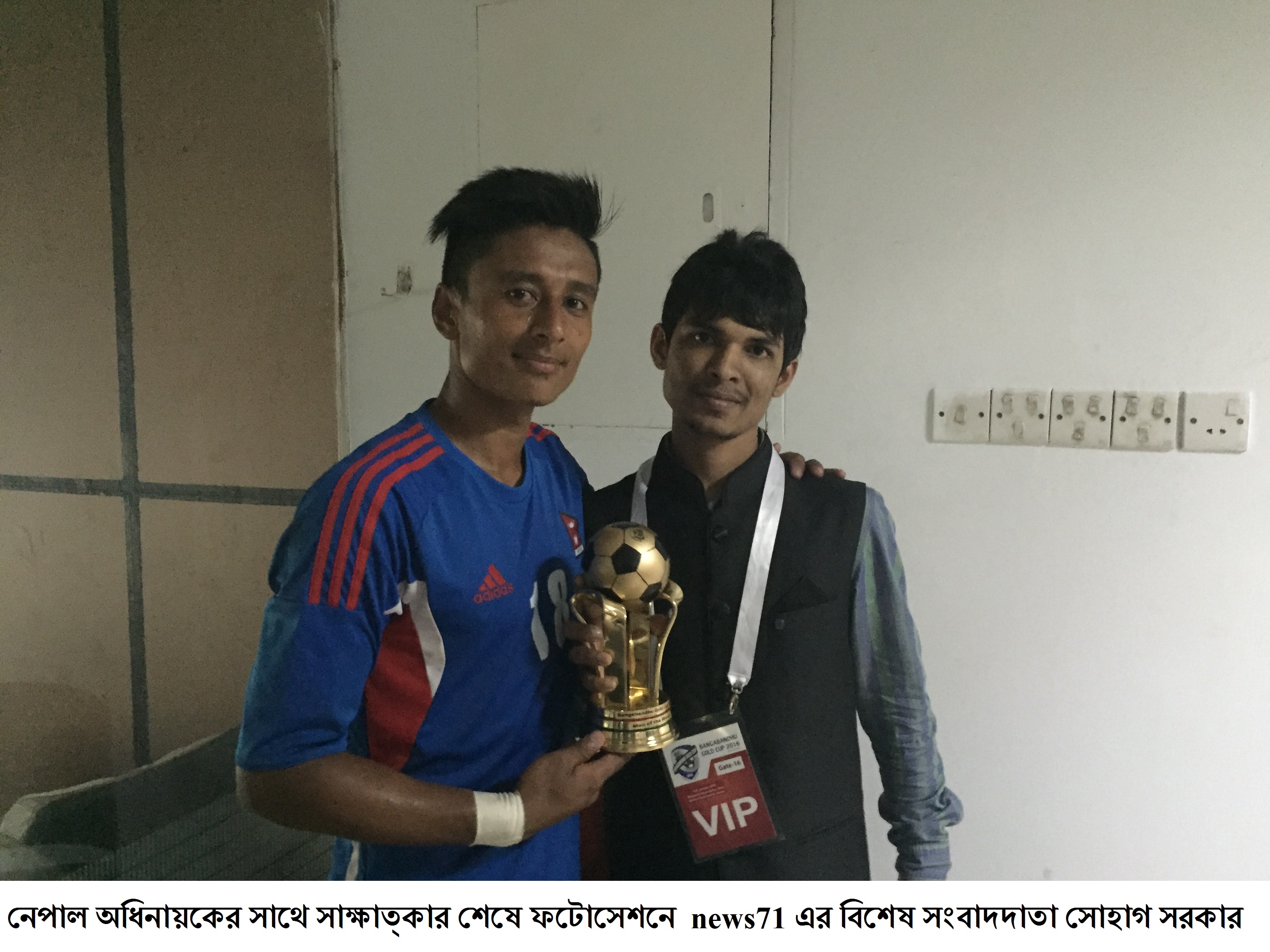 ২২ জানুয়ারি বঙ্গবন্ধু গোল্ডকাপের ফাইনাল