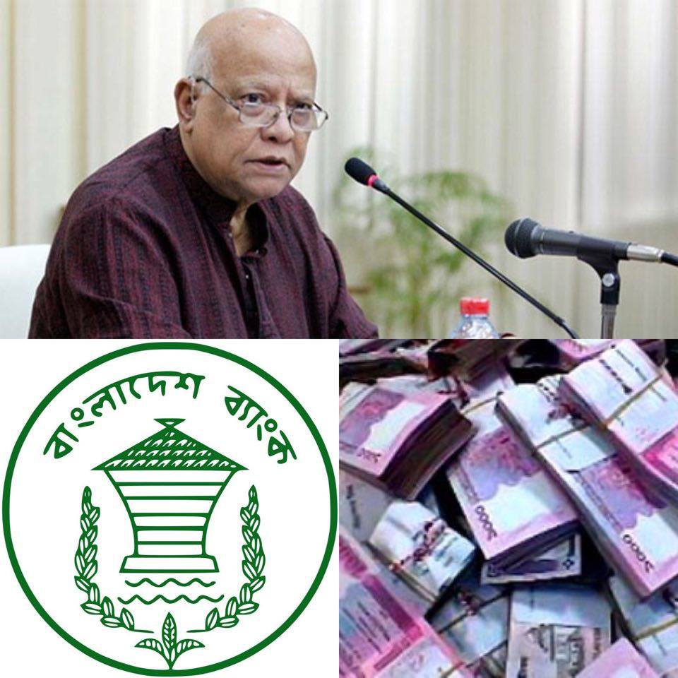 বর্তমানে ব্যাংকে কোটি টাকার হিসাব সংখ্যা ১ লাখ ১৪ হাজারেরও বেশী।। সংসদে অর্থমন্ত্রী