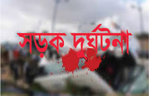 দিনাজপুরে প্রাইভেটকারের চাকা ফেটে নিয়ন্ত্রণ হারিয়ে, নিহত ২ ।।