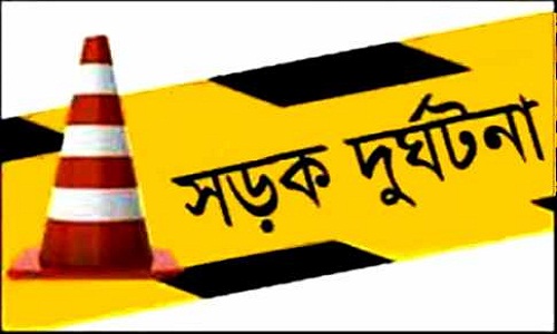 সড়ক দুর্ঘটনায় দায়িত্বরত পুলিশের এএসআই নিহত, আহত ৩ ।।