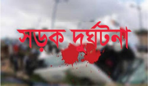 পাবনায় সড়ক দূর্ঘটনায় শিশু স্কুল ছাত্রীর মৃত্যু।।