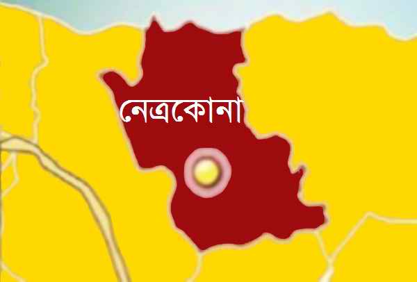 অপহরন ধর্ষণ ও হত্যার প্রতিবাদে নেত্রকোনায় মানববন্ধন ও প্রতিবাদ সমাবেশ কর্মসূচি পালিত হচ্ছে ।।