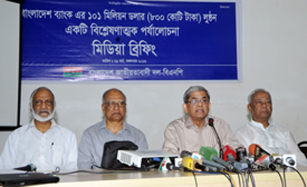 হ্যাকিং নয়, বাংলাদেশ ব্যাংকে ডিজিটাল ডাকাতি হয়েছে : বিএনপি