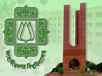 জাবিতে মুক্তিযোদ্ধা কোটায় ভর্তি রোববার থেকে শুরু হয়ে ৭ই এপ্রিল পর্যন্ত চলবে ।।