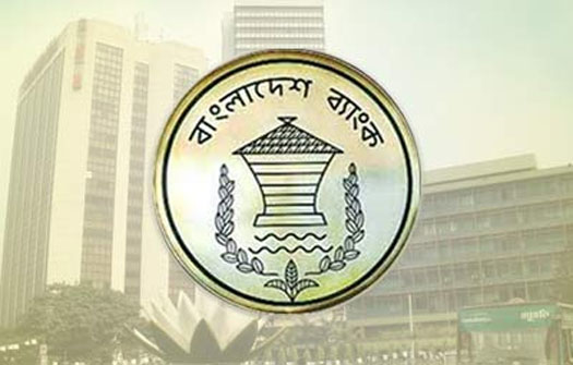 নতুন গভর্নরের নেতৃত্বে বাংলাদেশ ব্যাংকের প্রথম পর্ষদ সভা ।। আইটি নিরাপত্তা বাড়ানোর তাগিদ....