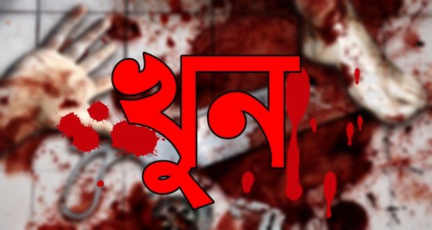 সাতক্ষীরায় ভাইপোর হাতে চাচা খুন ।।