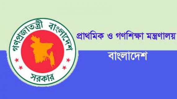 চাকুরি প্রাথীদের অপেক্ষার অবসান ।। ২৮ হাজার শিক্ষক নিয়োগ শিগগিরই.....
