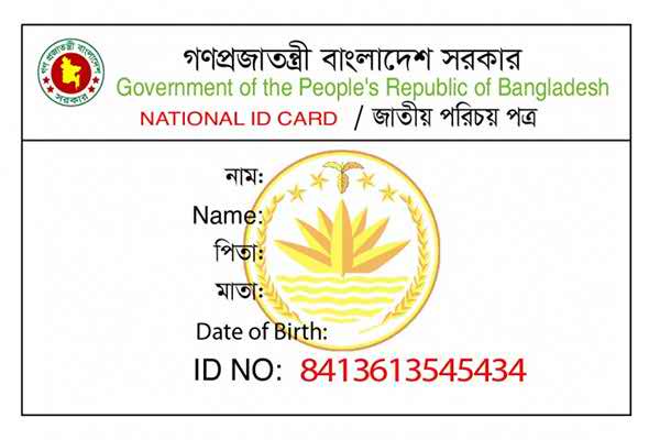 এবার অনলাইনেই করা যাবে জাতীয় পরিচয়পত্র ।।