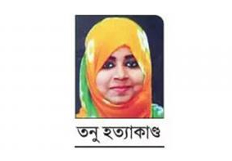 পরিকল্পিতভাবেই তনুকে হত্যা করা হয়, জড়িত তিন থেকে চারজন ।। সিআইডি