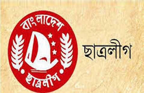 অবশেষে মেয়াদ পুরনের পাঁচ বছর পর খুলনা জেলা ছাত্রলীগ পেতে যাচ্ছে নতুন কমিটি