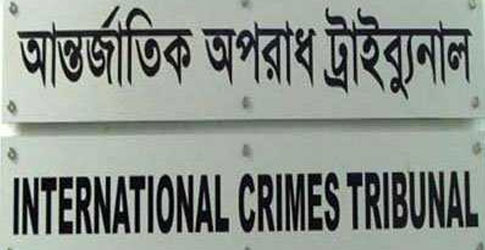কিশোরগঞ্জের পাঁচ রাজাকারের রায় আগামীকাল।।