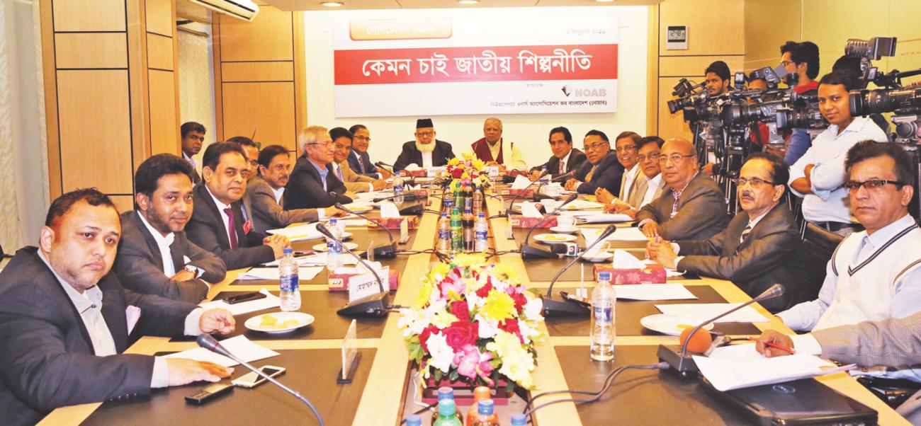 নিউজপ্রিন্ট শুল্কমুক্ত করার দাবি।। সংবাদপত্র মালিক সমিতি