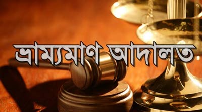 কেমিক্যাল ছিটিয়ে আম পাকাতে গিয়ে ধরা পড়া ২ ব্যবসায়ীকে ভ্রাম্যমাণ আদালতের সাজা