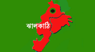 ঝালকাঠিতে রাইস মিলে দুর্ঘটনায় শ্রমিকের মৃত্যু ।।