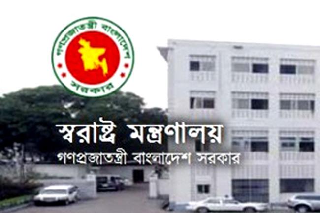 কাজের গতিশীলতা আনতে দুই বিভাগে ভাগ করা হলো স্বরাষ্ট্র মন্ত্রণালয়কে....