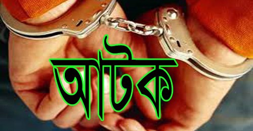 রাজধানীতে আন্তজেলা ডাকাত দলের চার সদস্য আটক