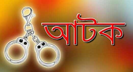 রাজধানীতে পুলিশের বিশেষ অভিযান ।। ১৬ মাদক ব্যবসায়ী আটক