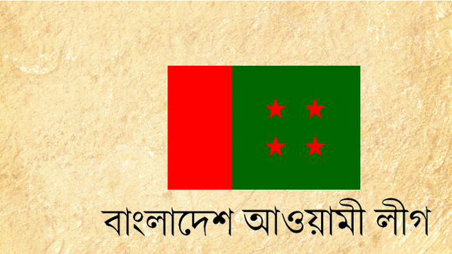 ১০ ও ১১ জুলাই অনুষ্ঠিতব্য সম্মেলনকে সামনে রেখে আওয়ামী লীগের প্রস্তুতি সভা