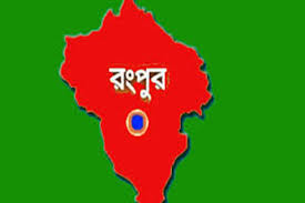 রংপুরের পীরগঞ্জে বাস উল্টে তিন জনের মৃত্যু ।। আহত ২০