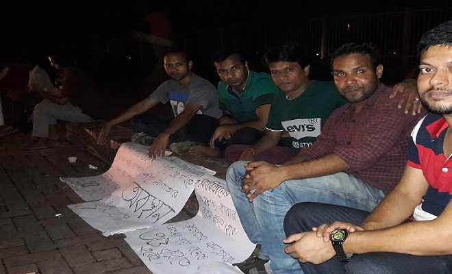 চাকরিতে প্রবেশের বয়সসীমা ৩৫ দাবিতে জাতীয় সংসদের সামনে অবস্থান ধর্মঘট......