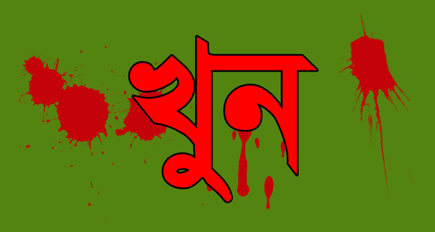 রাজধানীর হাজারীবাগ এবং আদাবরে দুইজন খুন