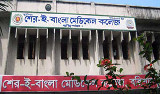 বরিশাল শেরেবাংলা মেডিক্যাল কলেজ হাসপাতালে নষ্ট হচ্ছে রক্ত!