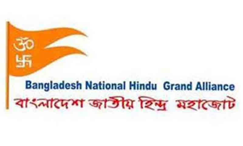 সংখ্যালঘুদের জন্য হিন্দু মহাজোটের তিন দফা দাবি
