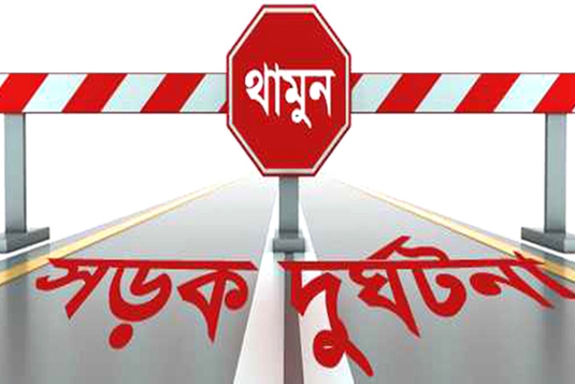 আশুলিয়ায় সড়ক দুর্ঘটনা ।। বিদেশি নাগরিকসহ আহত ৭