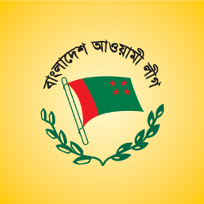 আগামীকাল বৃহস্পতিবার বাংলাদেশ আওয়ামিলীগের ৬৭তম প্রতিষ্ঠাবার্ষিকী