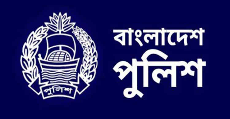 পুলিশের এসআই পদে ১৫১৭ জনের ফল প্রকাশ ।।
