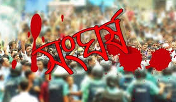 সিলেটে ছাত্রলীগের দু'গ্রপে সংঘর্ষ ।। উভয় পক্ষের আহত ৬