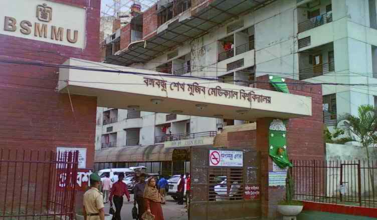 বঙ্গবন্ধু শেখ মুজিব মেডিক্যাল বিশ্ববিদ্যালয়ে চিকিৎসকদের মধ্যে হাতাহাতি